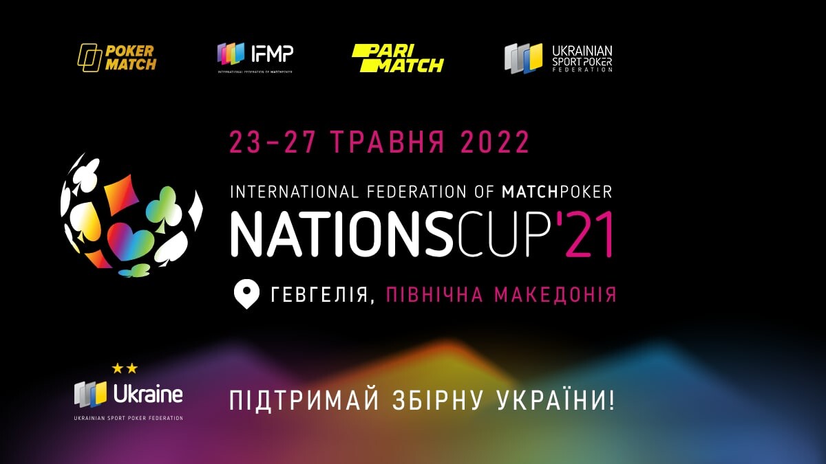 Збірна України з покеру їде на Кубок Націй