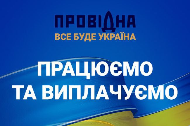 СК Провідна